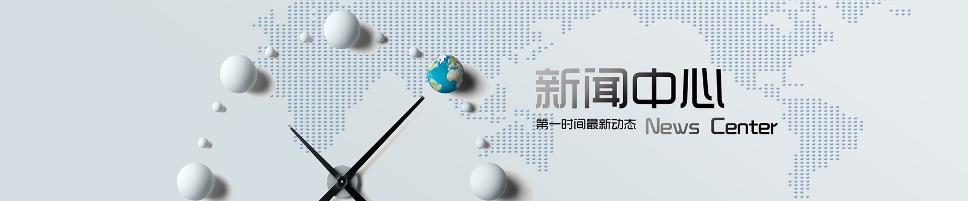 公司新聞
